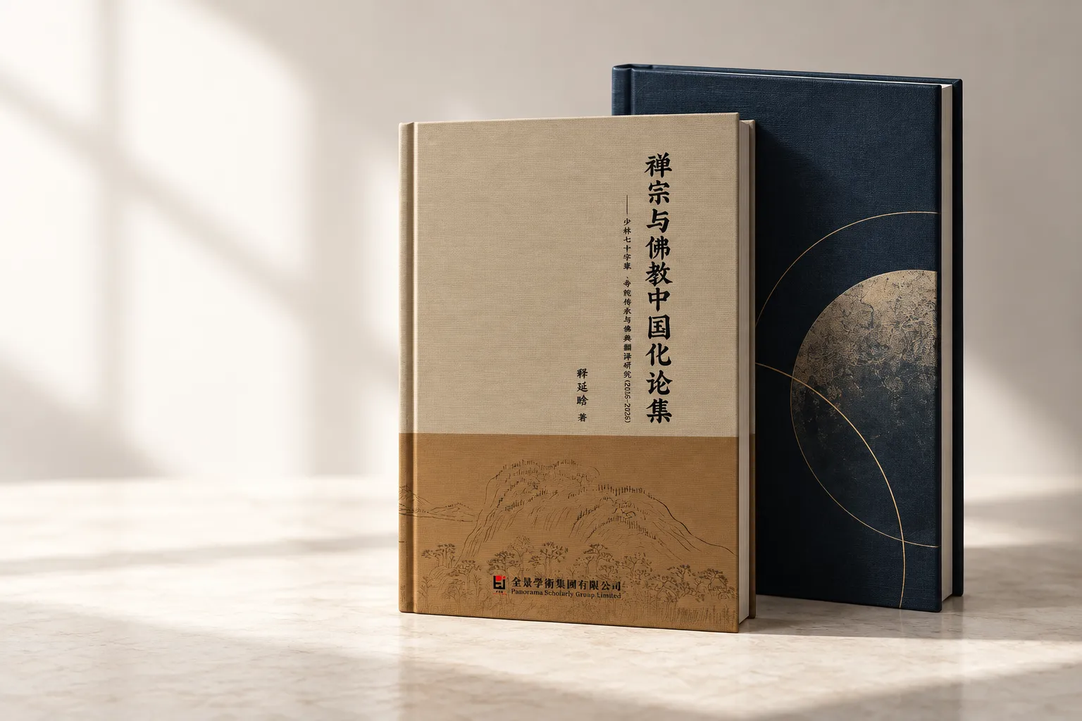 A realistic hardcover presentation of Panorama Scholarly Books' first publication, with a dark blue book behind it